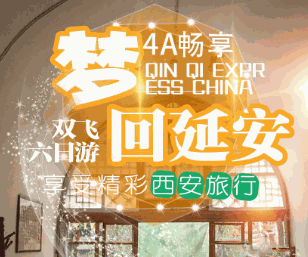 西安兵馬俑、華清宮、黃帝陵、壺口、慈恩寺、回民街
